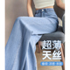 女夏季 薄款 2026年新款 天丝牛仔裤 浅色莱赛尔垂感直筒冰丝阔腿裤 子