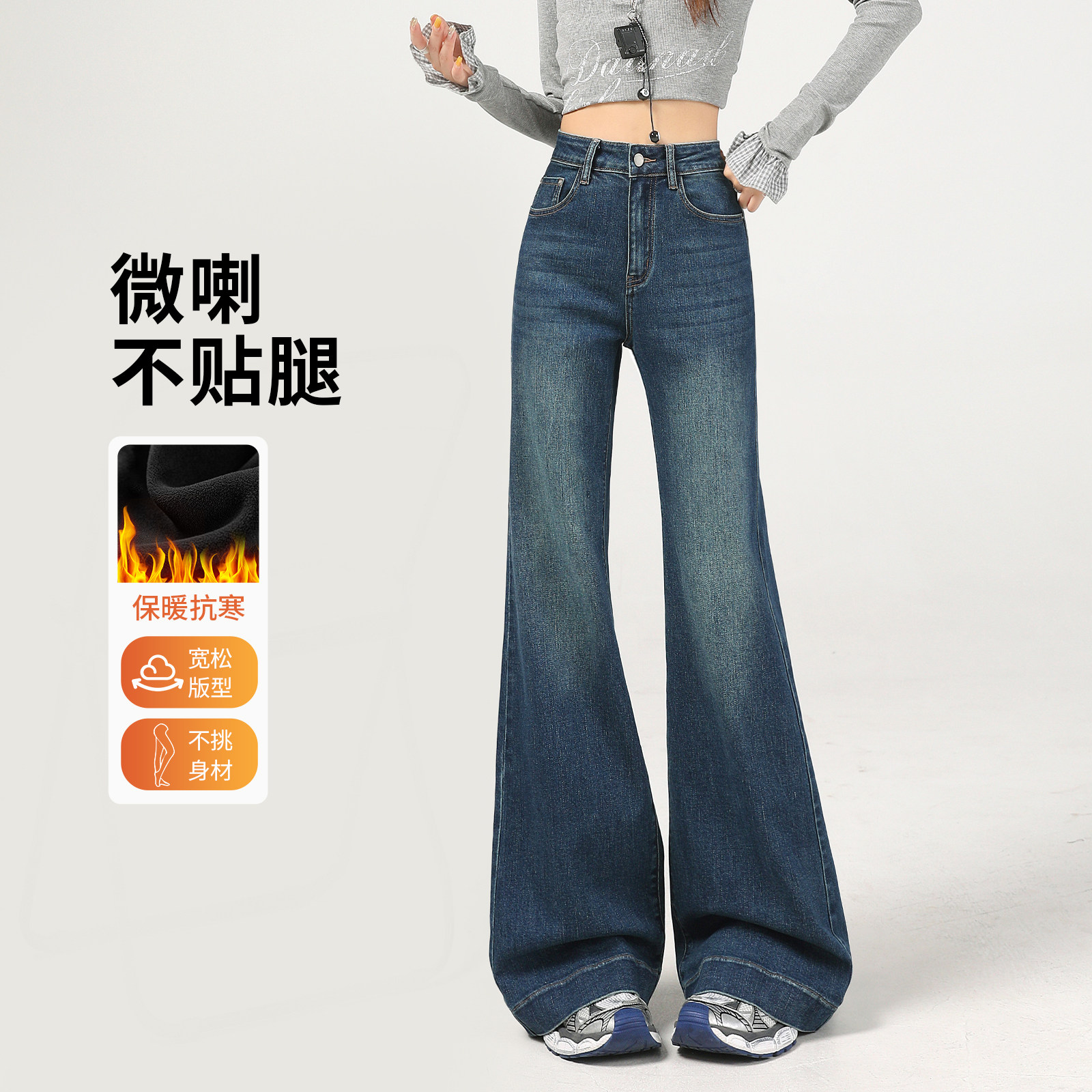 加绒微喇牛仔裤女2025新款冬季加厚小个子高腰显瘦不贴腿喇叭裤子,女装/女士精品,牛仔裤,淘宝优惠券,粉丝福利购,淘宝优惠卷