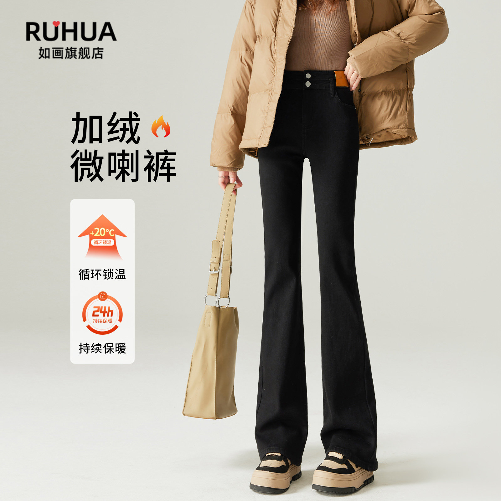 黑色加绒微喇牛仔裤女2026年秋冬款新款加厚高腰修身马蹄喇叭裤子