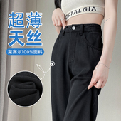 女夏季 阔腿黑色裤 薄款 直筒小个子冰丝窄版 子 2026年新款 天丝牛仔裤