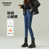 深蓝色加绒小脚牛仔裤 子 加厚紧身显瘦弹力铅笔裤 女2026年新款 冬季