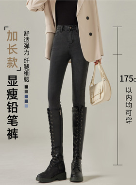 烟灰色牛仔裤高个子加长2026年秋冬加绒显瘦紧身175铅笔小脚裤子