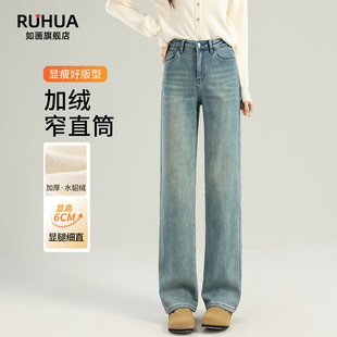 窄版直筒裤女2025新款女士阔腿小个子裤子女款加厚冬季加绒牛仔裤