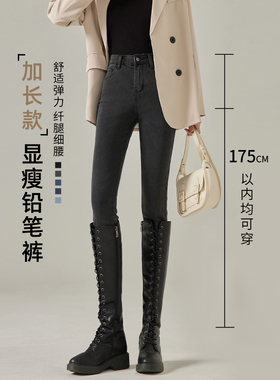 烟灰色牛仔裤高个子加长2025年秋季高腰显瘦紧身175铅笔小脚裤子