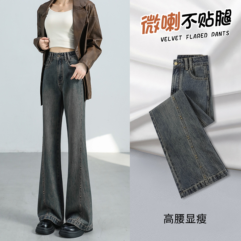 微喇牛仔裤女2025新款秋冬流行爆款裤子高腰显瘦直筒不贴腿喇叭裤