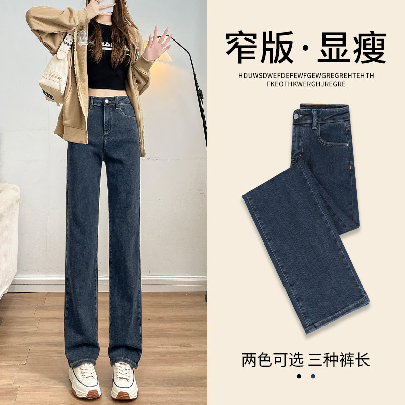 牛仔裤女2025新款爆款小个子显瘦阔腿女士裤子秋冬加绒窄版直筒裤