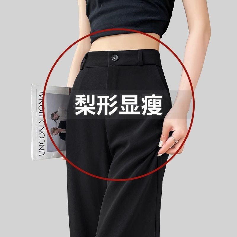 黑色西装裤女夏薄款2025新款高级感垂感显瘦高腰阔腿窄版直筒裤子,女装/女士精品,休闲裤,淘宝优惠券,粉丝福利购,淘宝优惠卷
