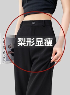 黑色西装裤女2026秋冬新款高级感垂感小个子高腰窄版直筒加绒裤子