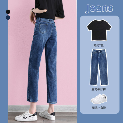 直筒牛仔裤女夏小个子烟管裤