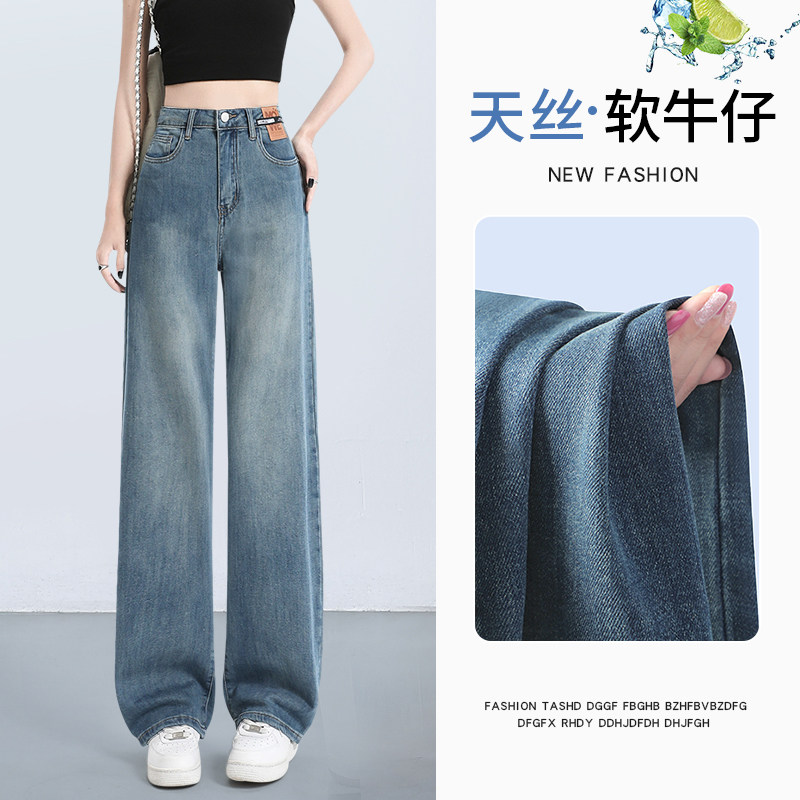 天丝牛仔裤女夏薄款2025年新款爆款小个子高腰垂感阔腿窄版直筒裤,女装/女士精品,牛仔裤,淘宝优惠券,粉丝福利购,淘宝优惠卷