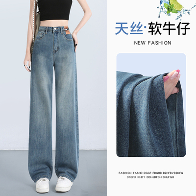 天丝牛仔裤女夏薄款2025年新款爆款小个子高腰垂感阔腿窄版直筒裤