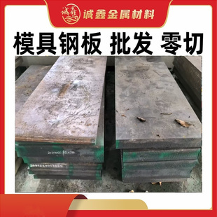 4340 38CrMoAL 40CrNiMoA 9Cr18Mo 模具钢42CrMo钢板40Cr精板440C