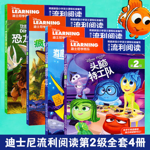 头脑特工队故事价格 头脑特工队故事图片 星期三