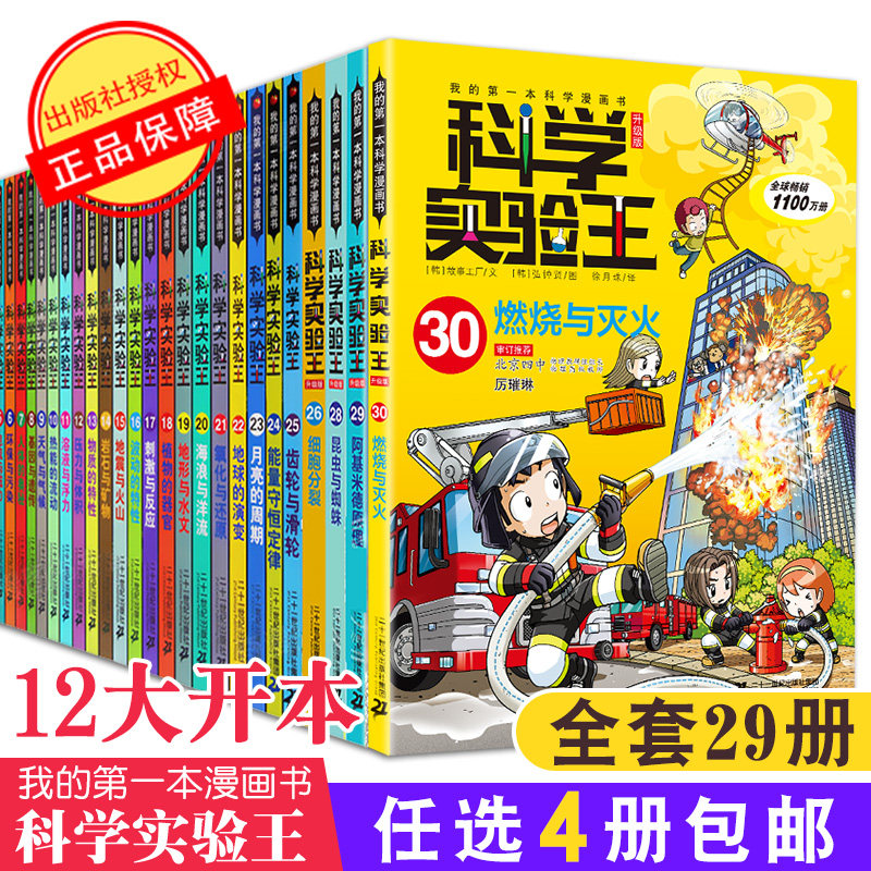 漫画百科王素材模板 漫画百科王图片下载 小麦优选