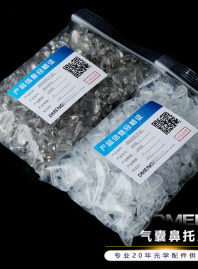 100付眼镜空气囊硅胶鼻托柔软减压锁式螺丝鼻垫防滑金银托叶包邮