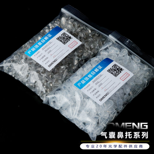 眼镜配件眼镜鼻托HX鼻托
