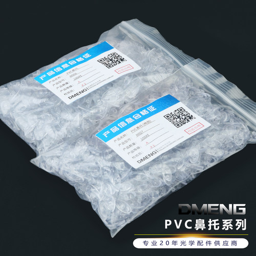 眼镜防滑鼻托防滑鼻托慧秀