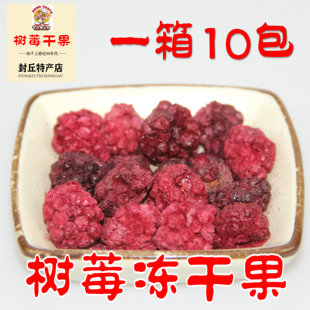 生命果覆盆子树莓干果山莓三锦莓礼盒送礼绿色食品无添加剂无蔗糖