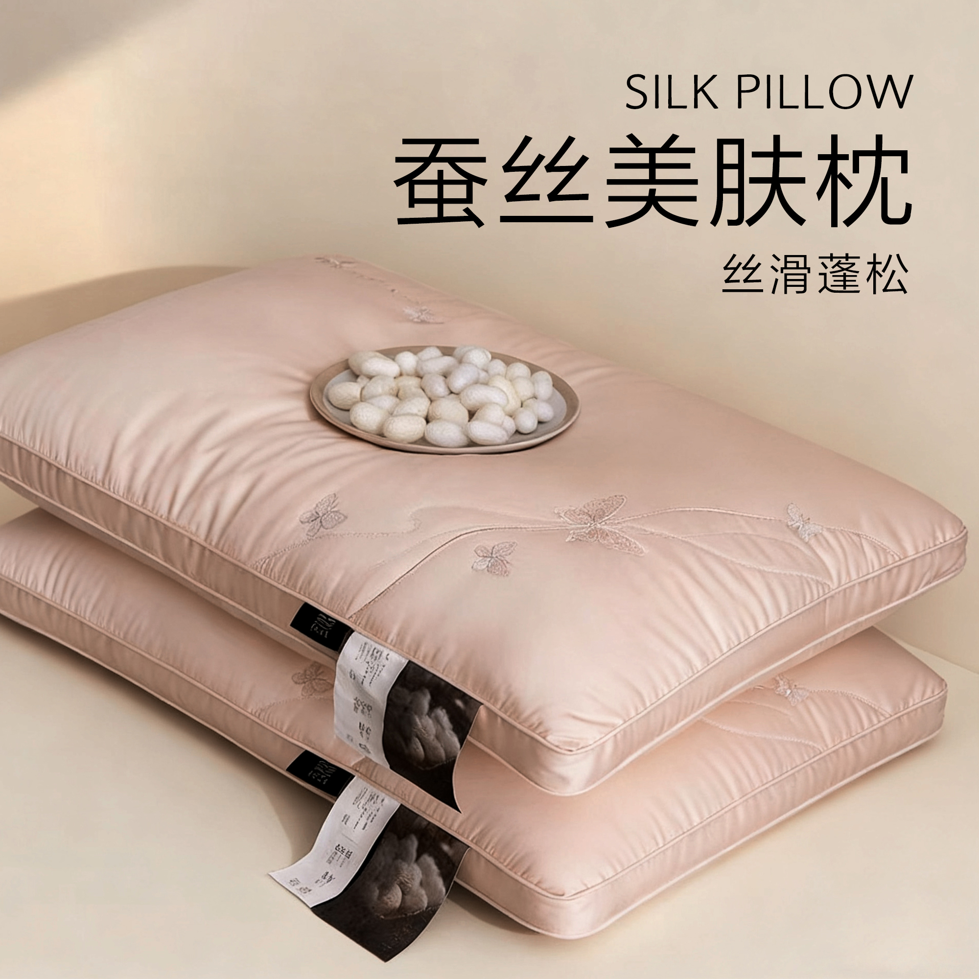 蚕丝枕头护颈椎睡眠家用助成人睡觉专用一对美肤枕芯单人一只装