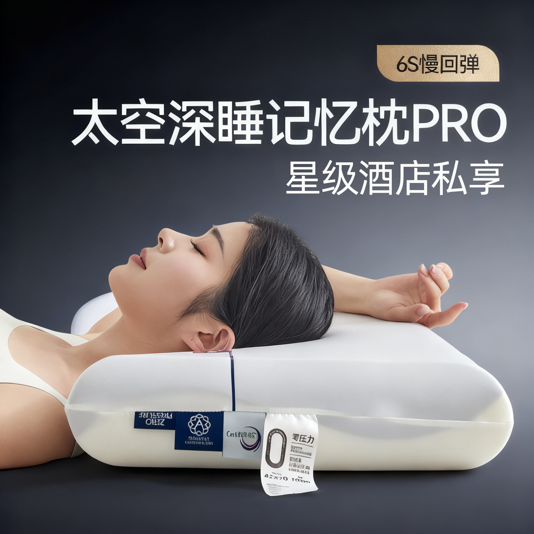亚朵酒店同款深睡记忆枕