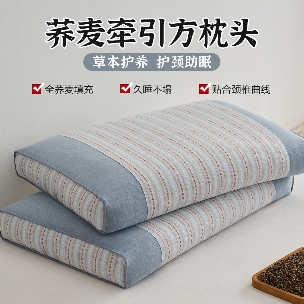 全棉荞麦皮壳护颈椎枕芯