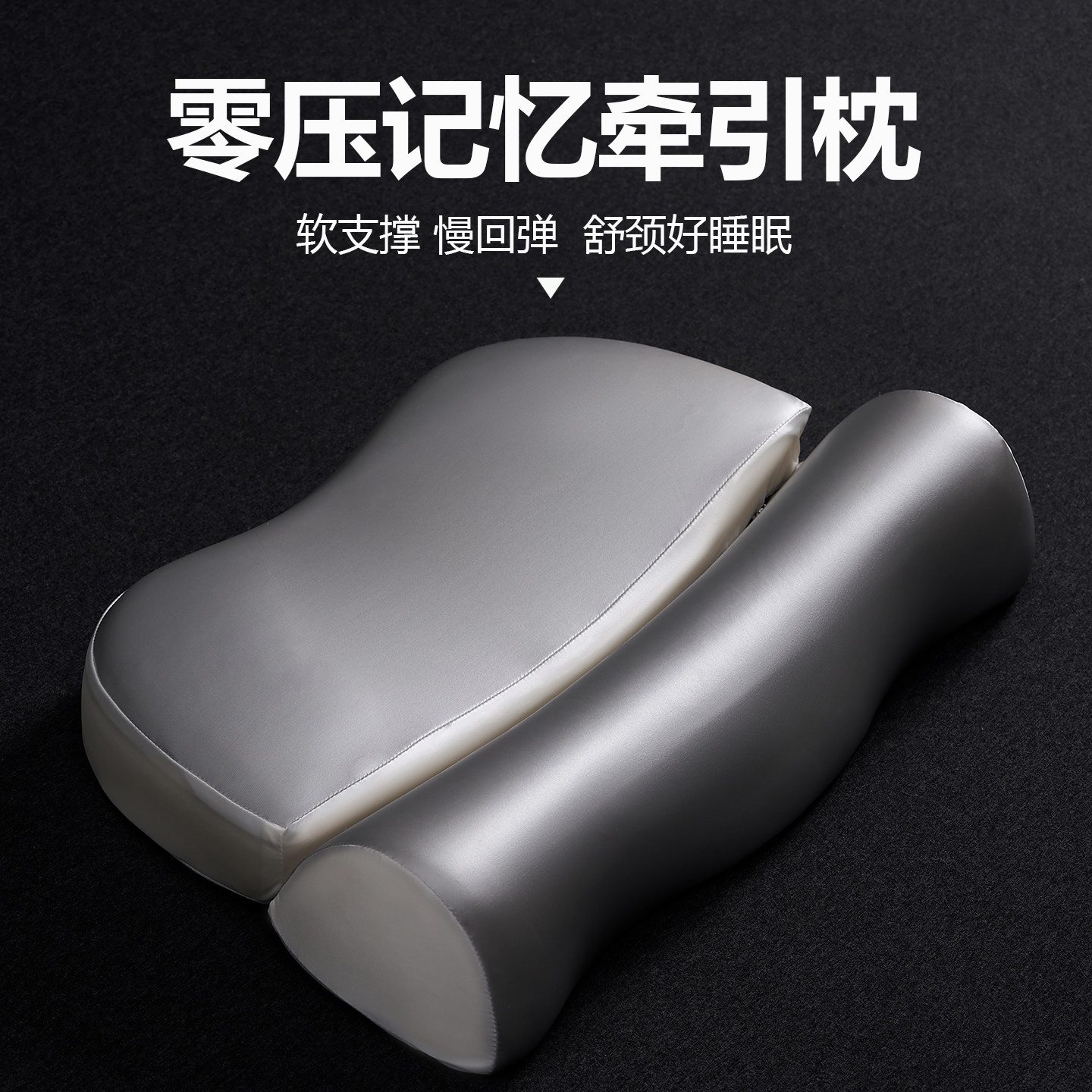 零压记忆棉枕头助护颈椎睡眠男女脖枕芯家用侧睡一对成人睡觉专用,床上用品,记忆棉枕,淘宝优惠券,粉丝福利购,淘宝优惠卷