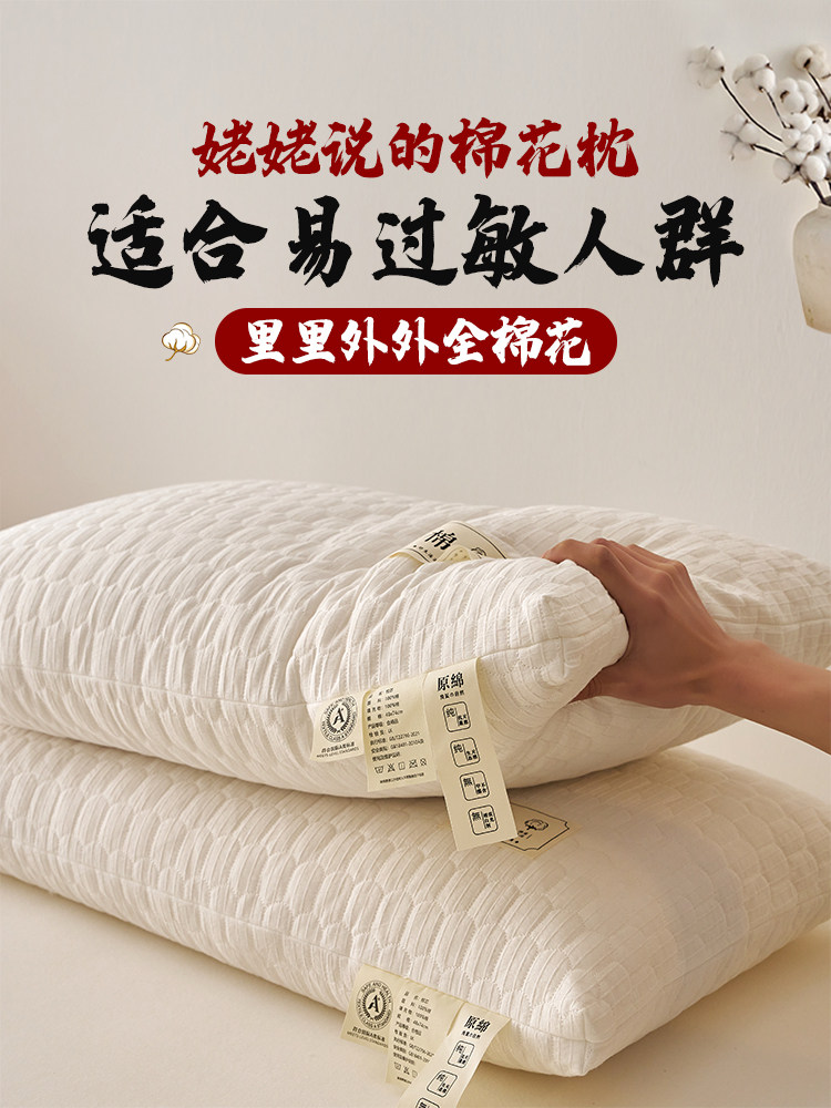 a类棉质内外颈椎睡眠棉枕b水立方枕芯家庭儿童专用助力一对,床上用品,棉花枕,淘宝优惠券,粉丝福利购,淘宝优惠卷