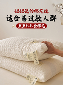 a类棉质内外颈椎睡眠棉枕b水立方枕芯家庭儿童专用助力一对