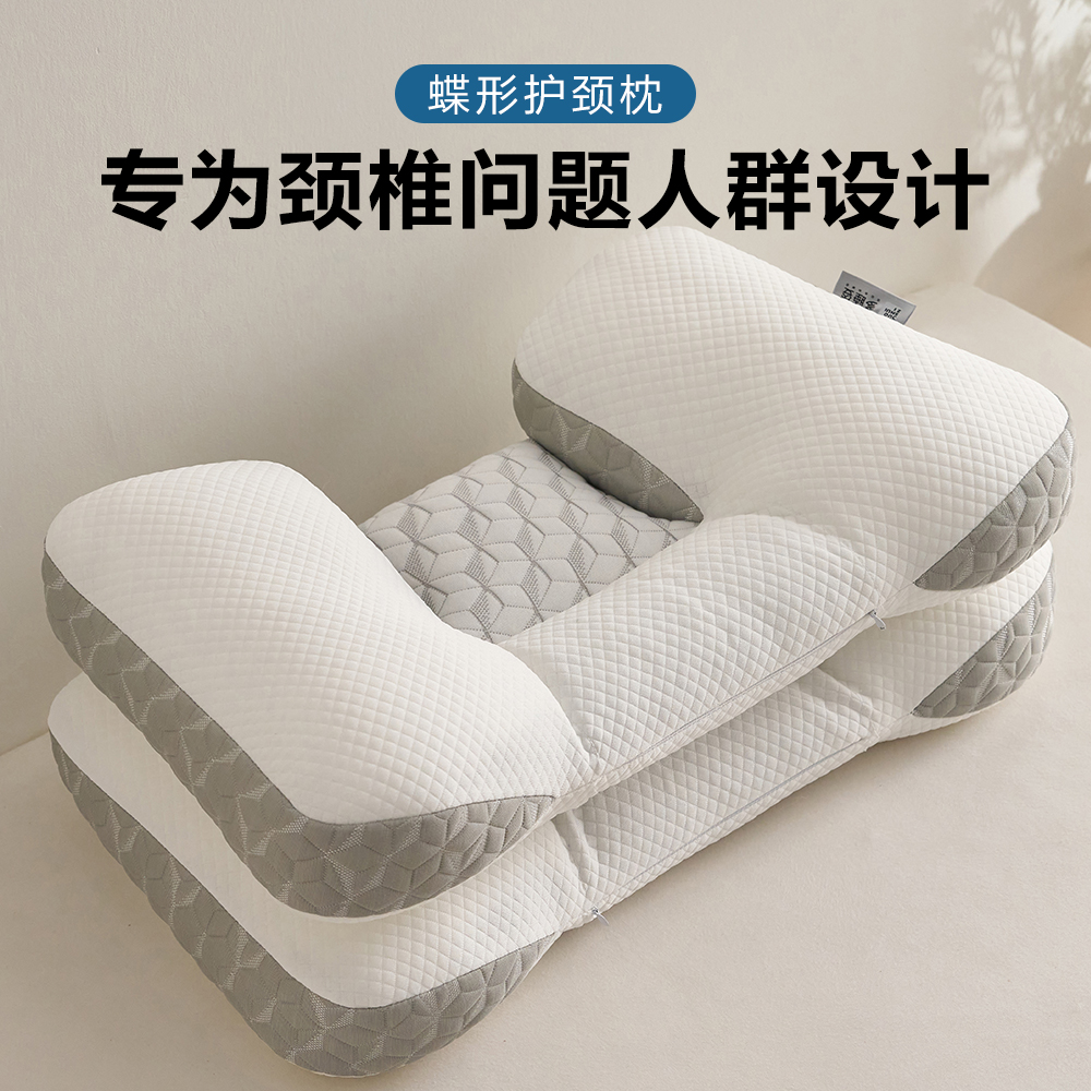 反牵引蝶形护颈椎睡眠枕芯