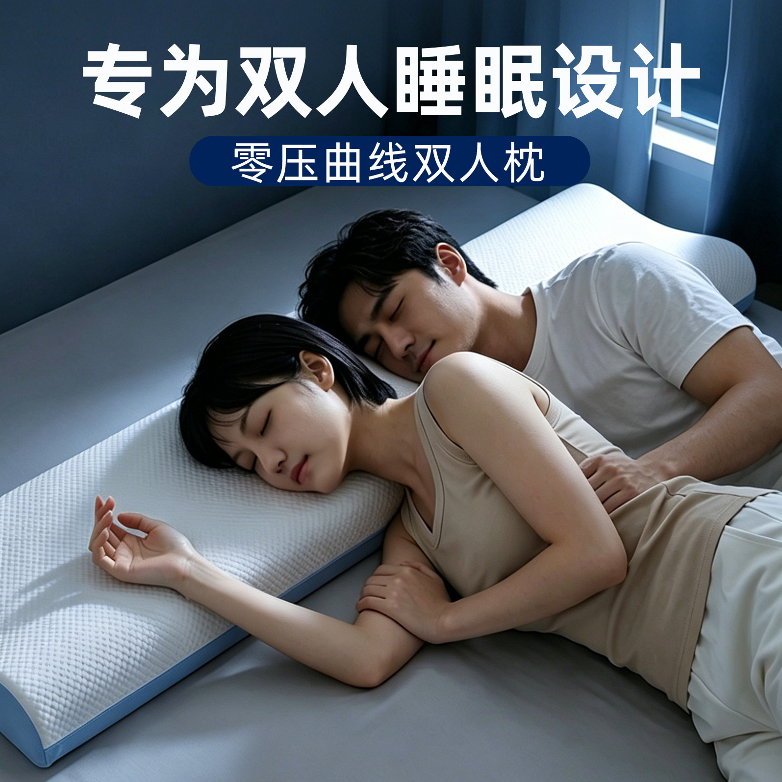 零压慢回弹记忆棉双人枕