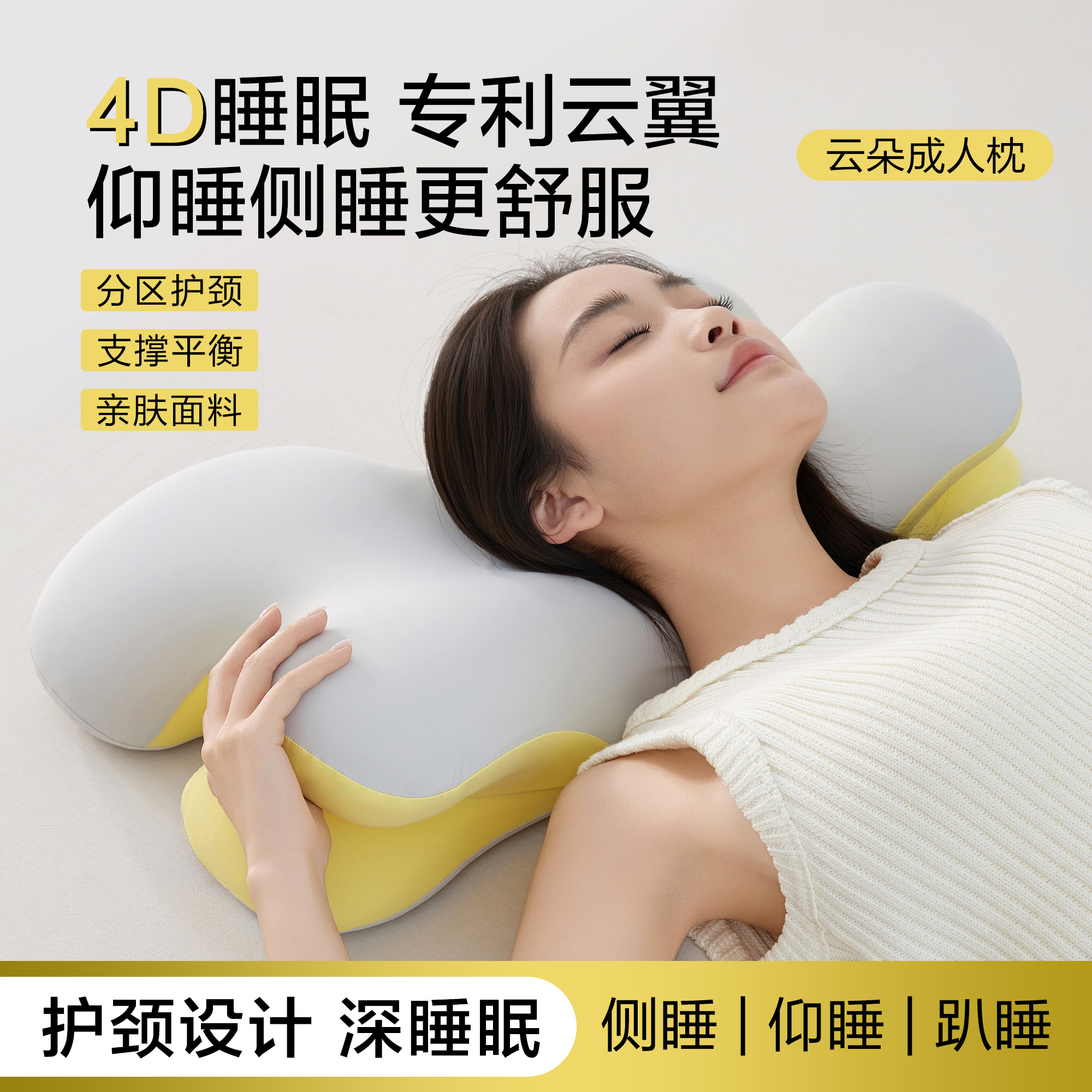 全睡姿枕记忆棉护颈椎枕头