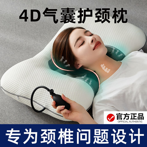 气囊充气枕头护颈椎助睡眠