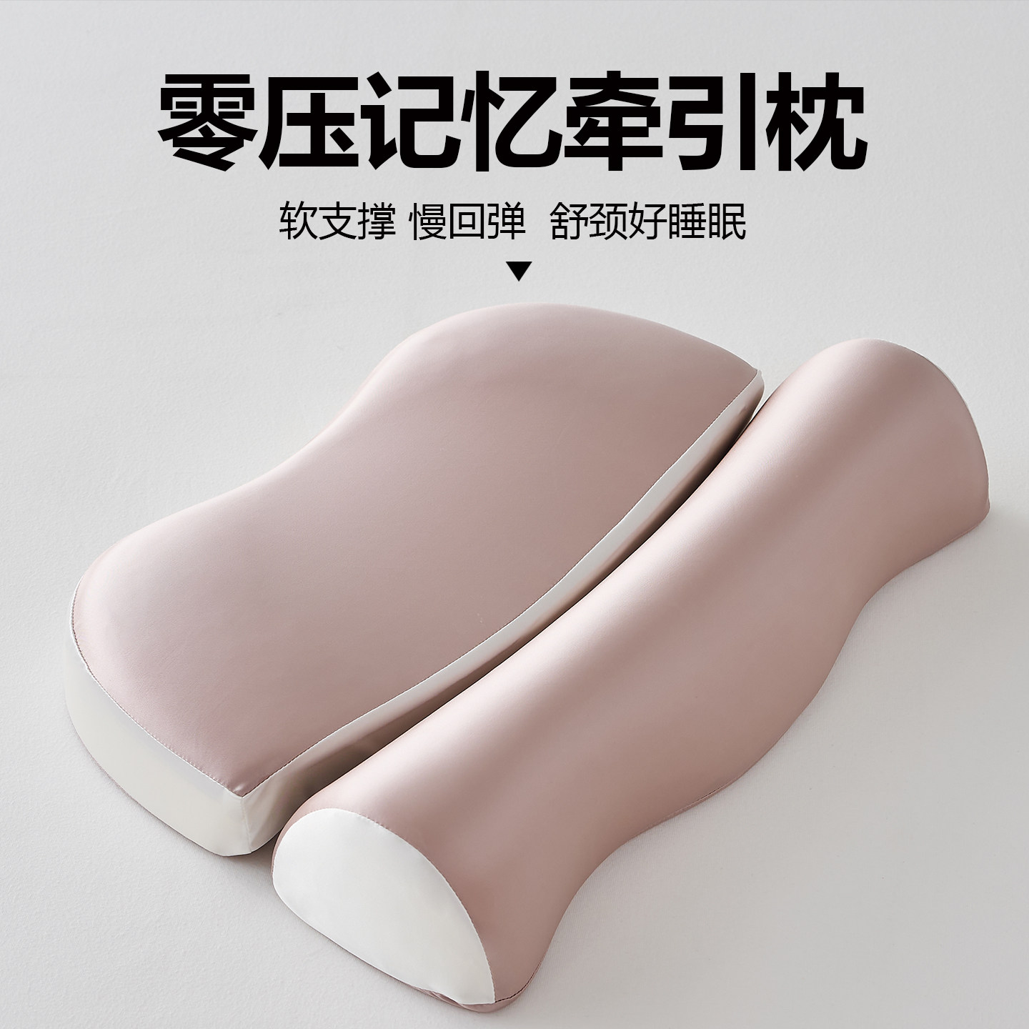 零压记忆棉枕头护颈椎睡眠助成人专用睡觉脖枕芯一对只装单人家用,床上用品,记忆棉枕,淘宝优惠券,粉丝福利购,淘宝优惠卷