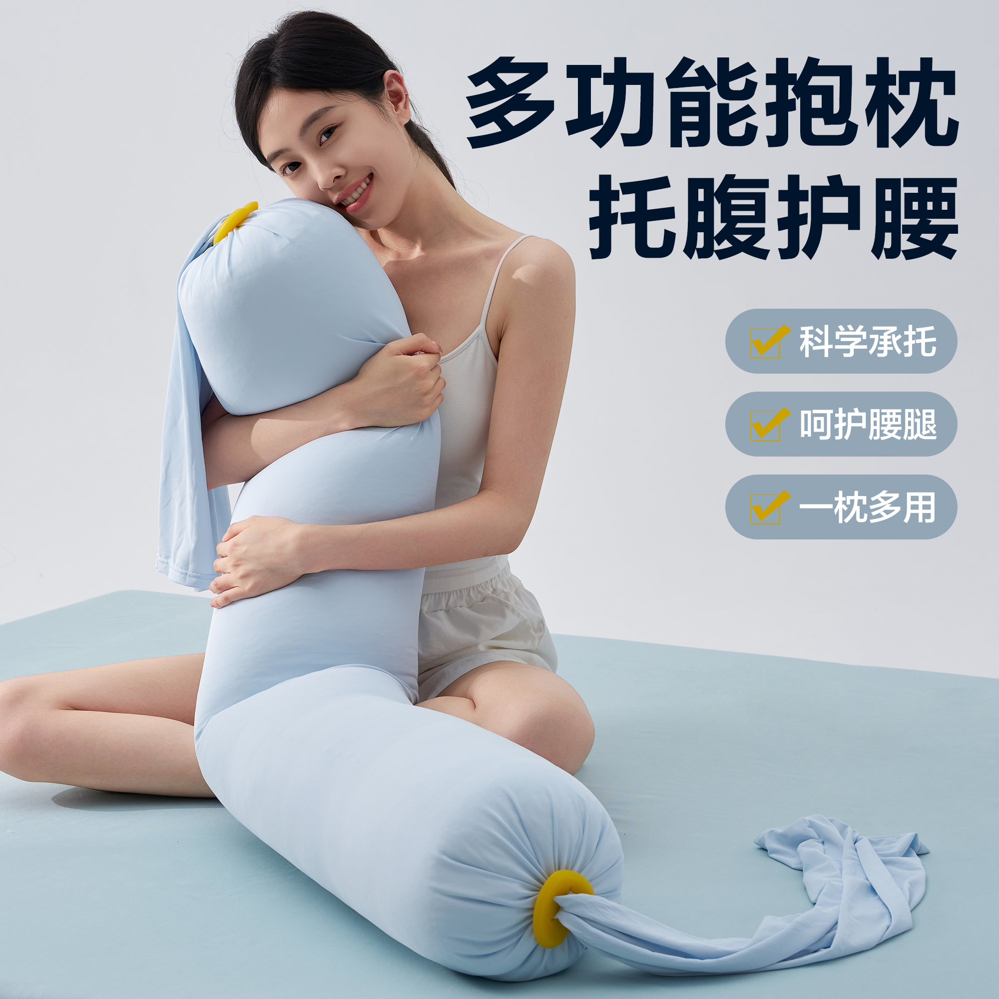 榻榻米玩手机侧睡护腰托腹抱枕