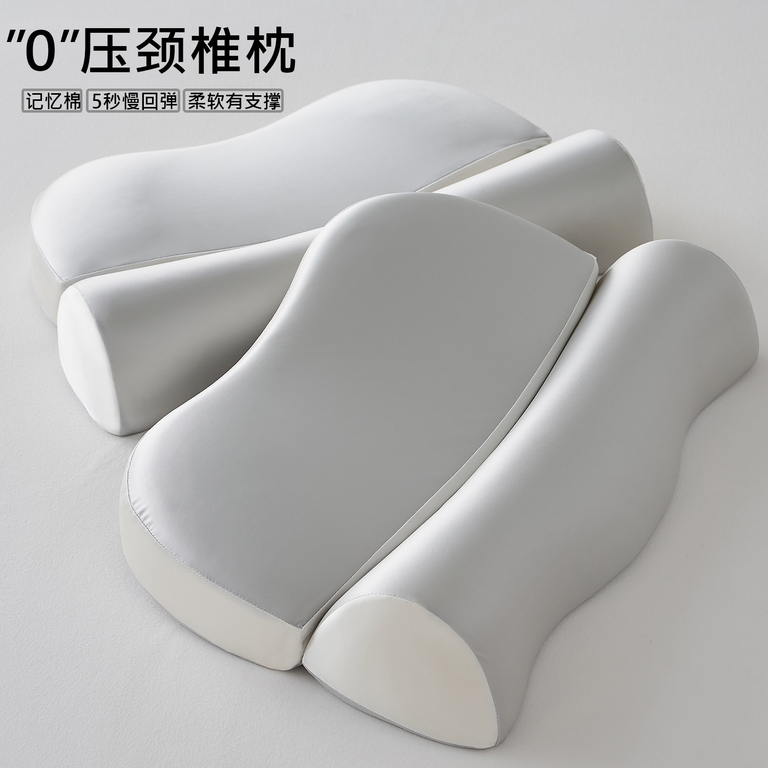 慢回弹0压记忆棉牵引枕头护颈椎深睡眠助家用枕芯侧睡觉成人专用,床上用品,淘宝优惠券,粉丝福利购,淘宝优惠卷