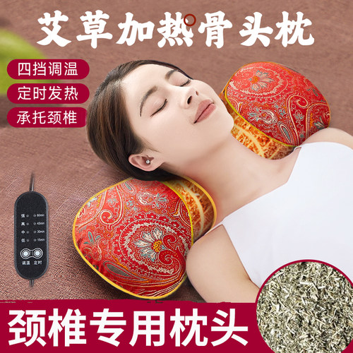 艾草颈椎枕头热敷理疗