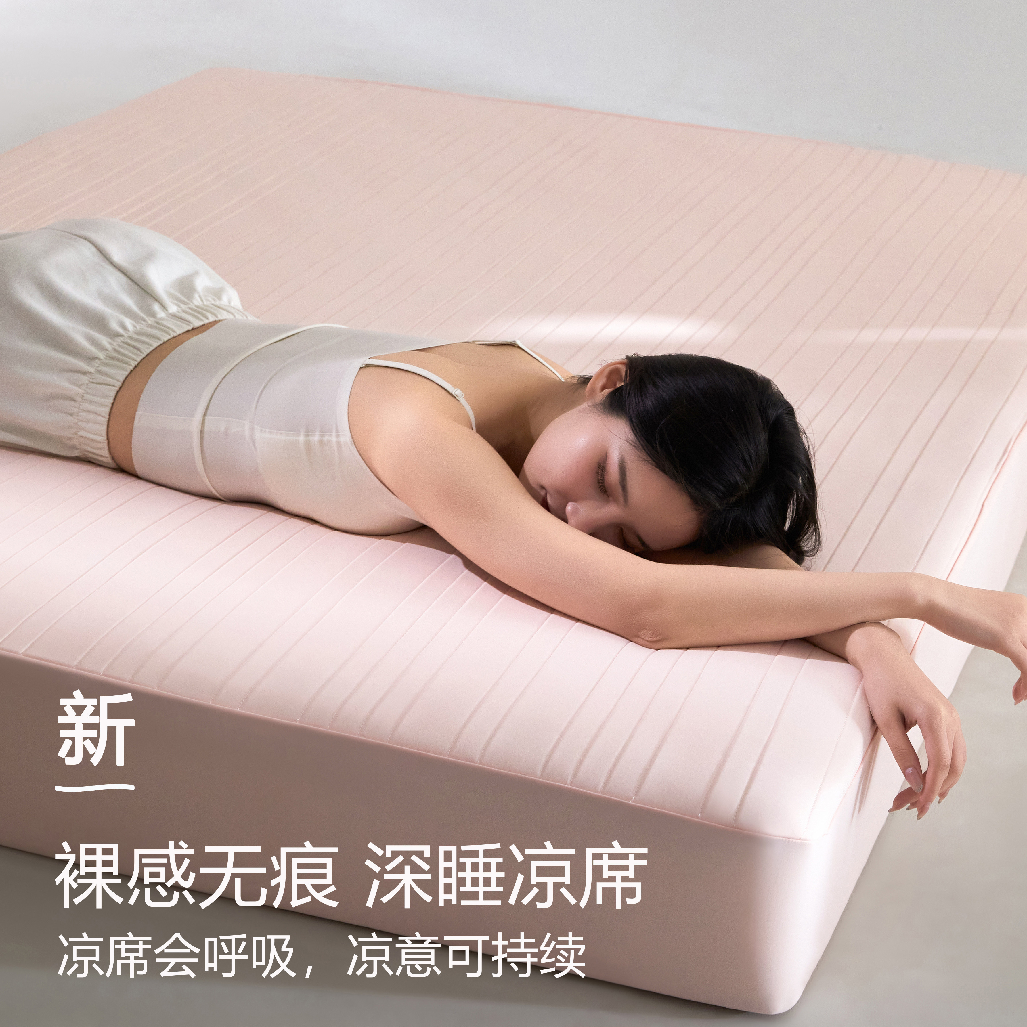 夏季A类超凉感凉席三件套