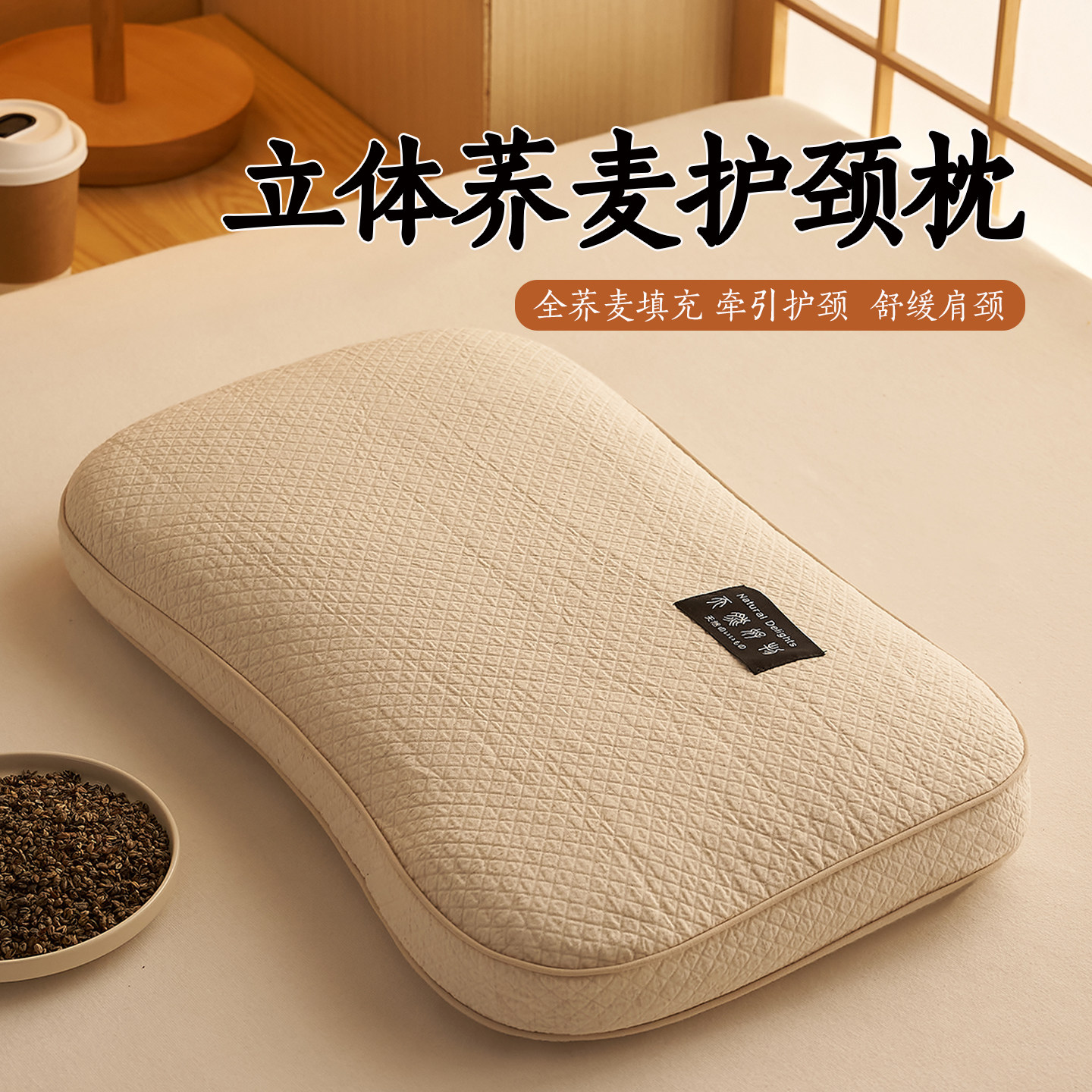 全荞麦壳枕头成人纯天然荞麦皮枕芯护颈椎助睡眠硬枕家用睡觉专用,床上用品,花草枕,淘宝优惠券,粉丝福利购,淘宝优惠卷
