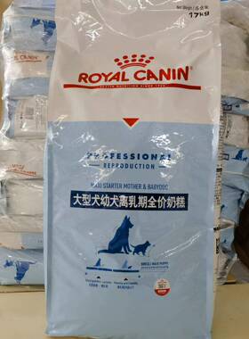 皇家狗粮MAS30大型犬离乳期奶糕母犬幼犬粮17KG金毛恶霸马犬柴犬