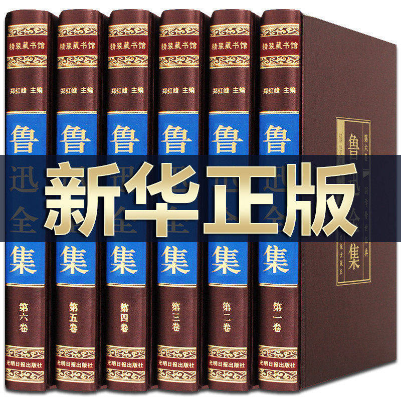 完整无删减】鲁迅全集原著无删减完整版含朝花夕拾狂人日记阿q正传呐喊故乡狗猫鼠初中生青少年阅读成人版读物图书籍