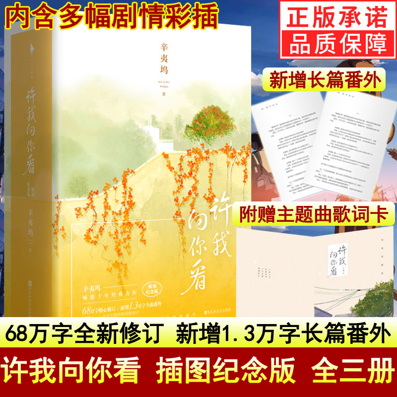 青春文学小说原来你在这里