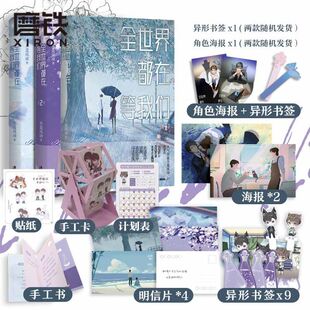 现货 全世界都在等我们分手1+2+3大结局 全3册 人气作者不是风动代表作 网络原名《全世界都在等我们分手》