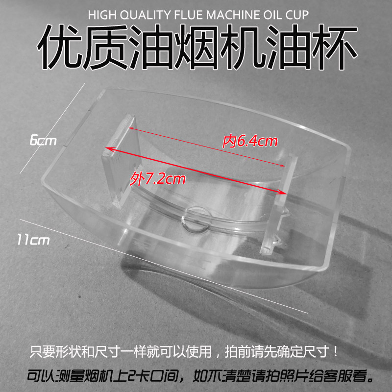 适合林内CXW-220-ESL/ESD抽油烟机油杯 接油盒 集油碗吸烟机配件