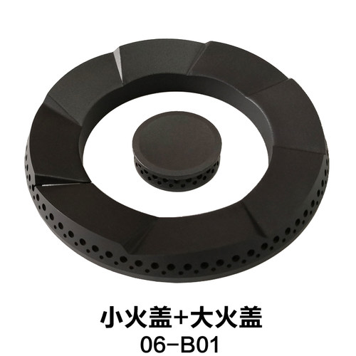 适合帅康燃气灶具配件08-G09-2炉芯火盖分火器燃烧盘炉芯帽头