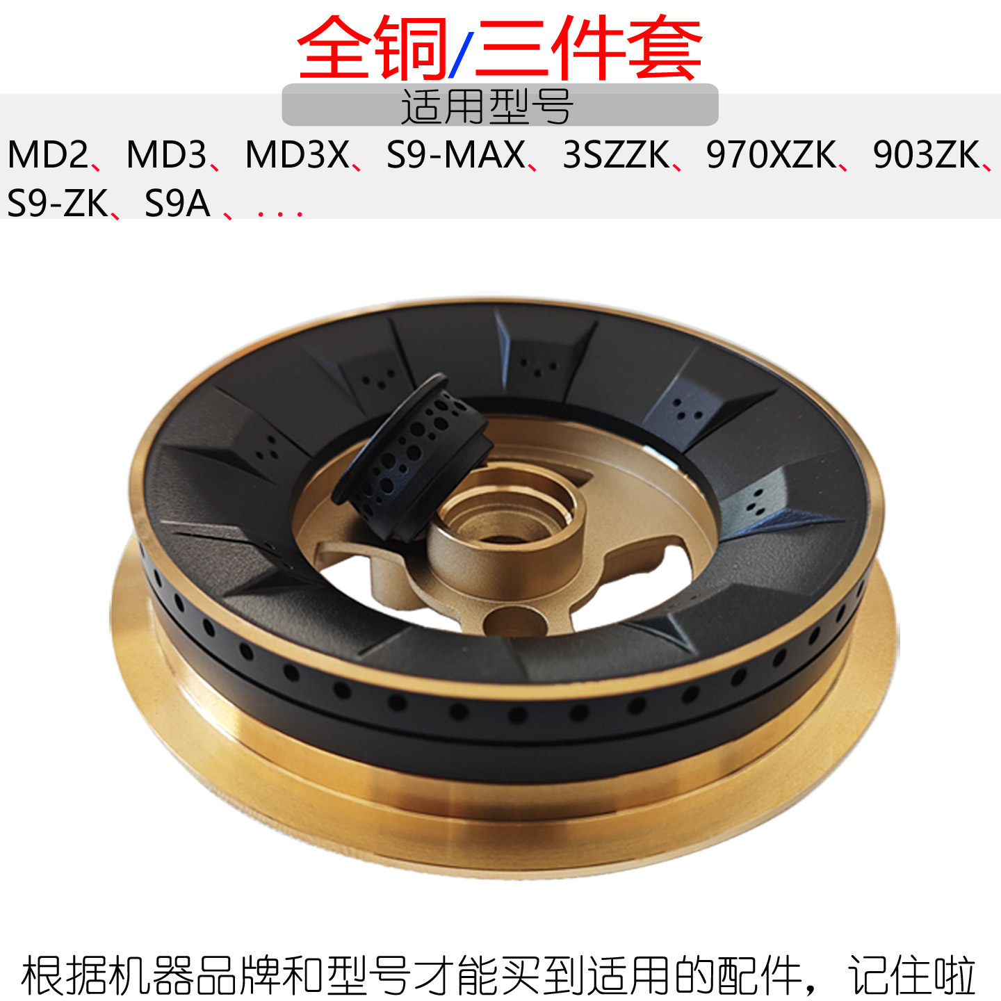 适用美大集成灶配件903ZK S9-MAX S9-ZK S9A S9-ZK火盖分火炉头芯