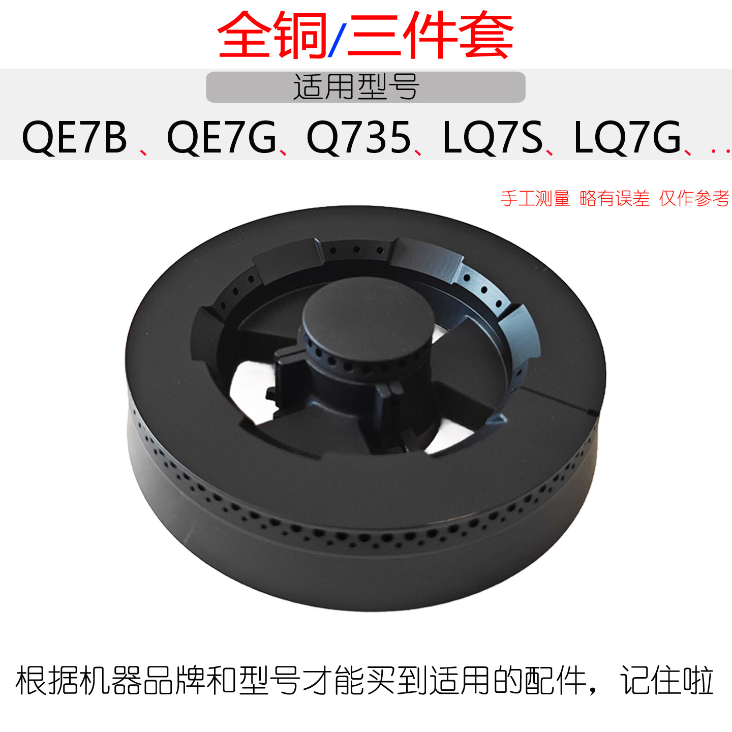 适合海尔燃气灶配件QE7G QE7B Q735内外环铜火盖分火器底座炉头盘