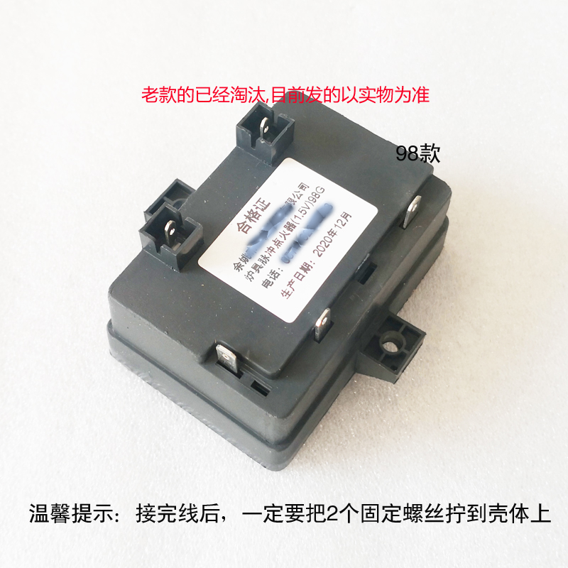 适帅康康QA-98-K燃气灶脉冲点火器1.5V脉冲打火器天然气液化配件