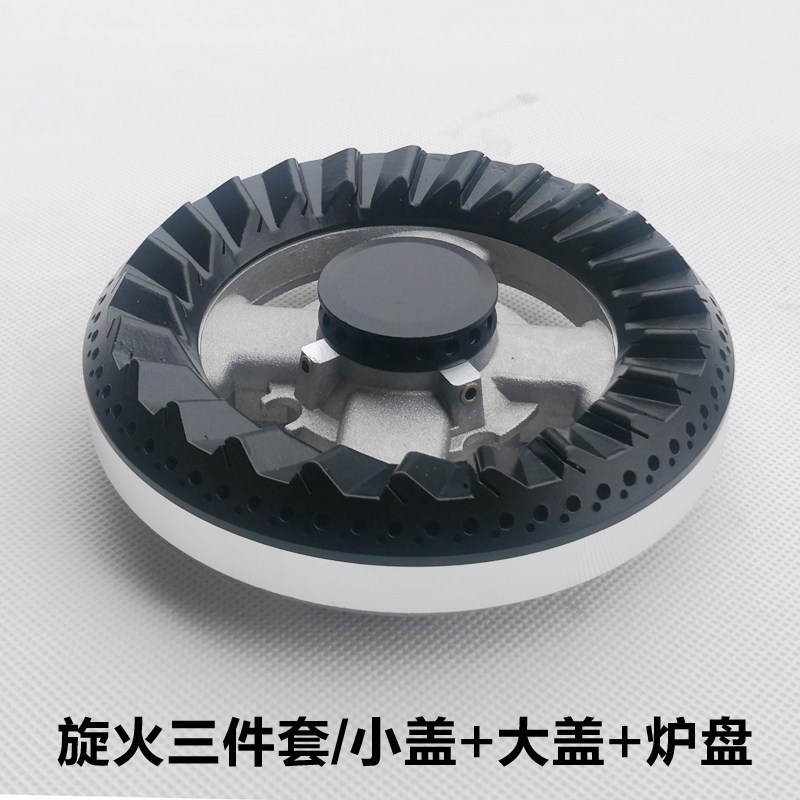 火盖分火器天然气/液化气灶炉头