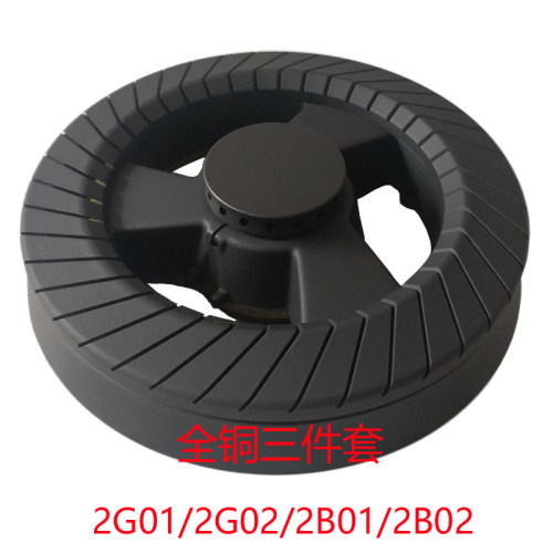适合法迪欧燃气灶配件2b05分火器