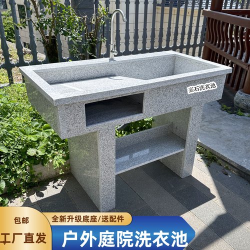 天然花岗岩洗衣池工厂直销